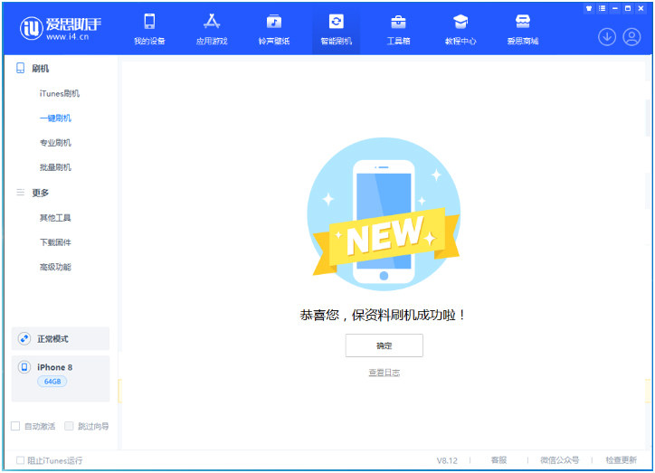 祁门苹果手机维修分享iOS 16.7.3RC版升级_iOS 16.7.3 RC版一键刷机教程 