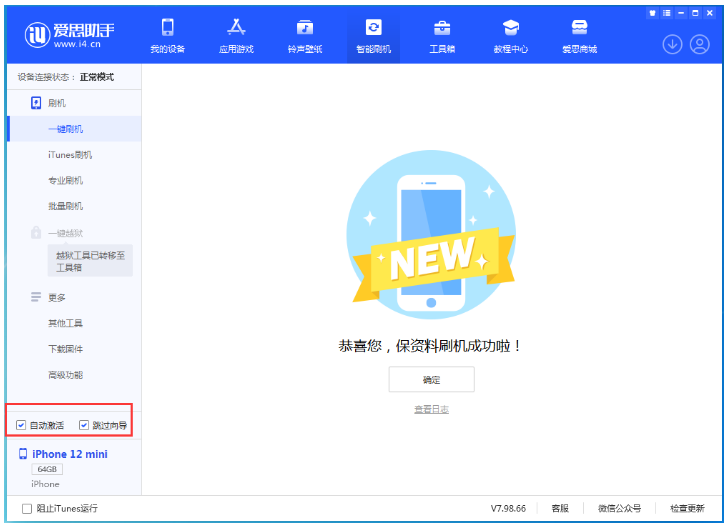 祁门苹果手机维修分享iOS 16.6 RC版升级_iOS 16.6 RC版一键刷机教程 