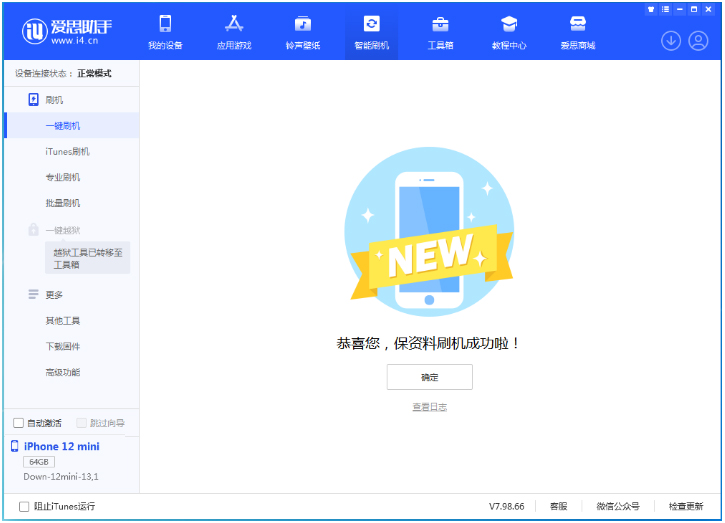 祁门苹果手机维修分享iOS 17测试版升级_iOS 17测试版一键刷机教程 