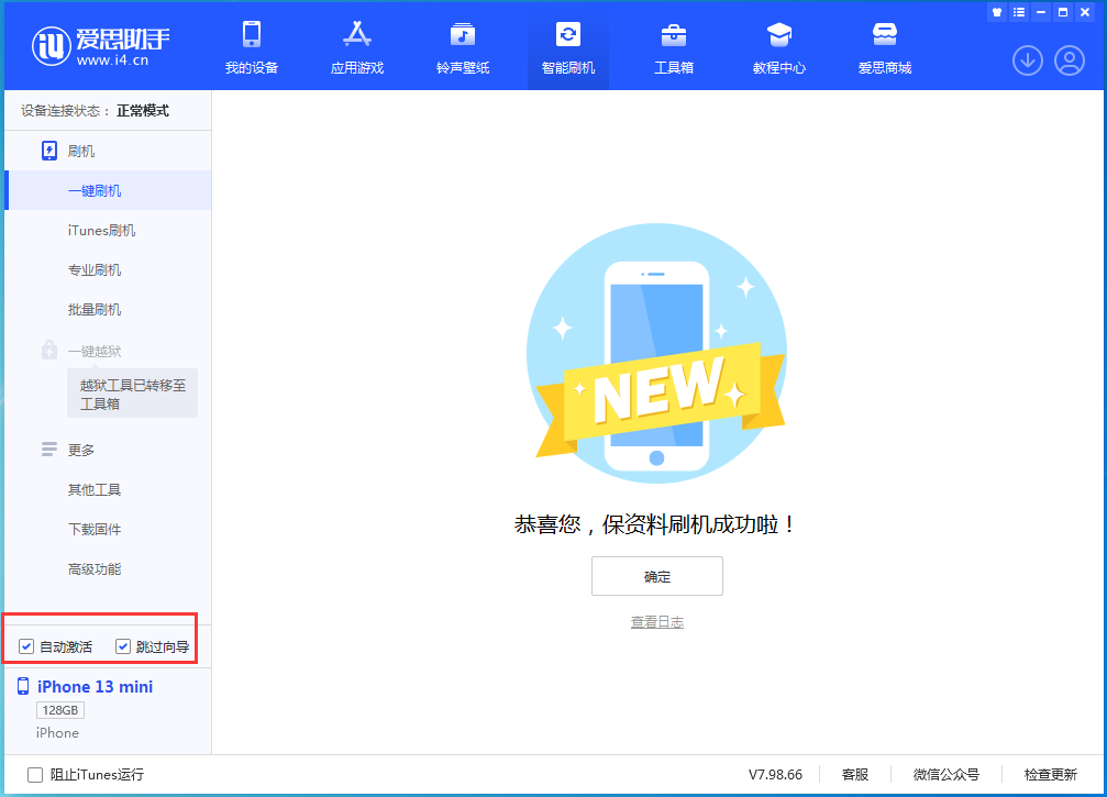 祁门苹果手机维修分享iOS 16.1测试版升级_iOS 16.1测试版一键刷机教程 