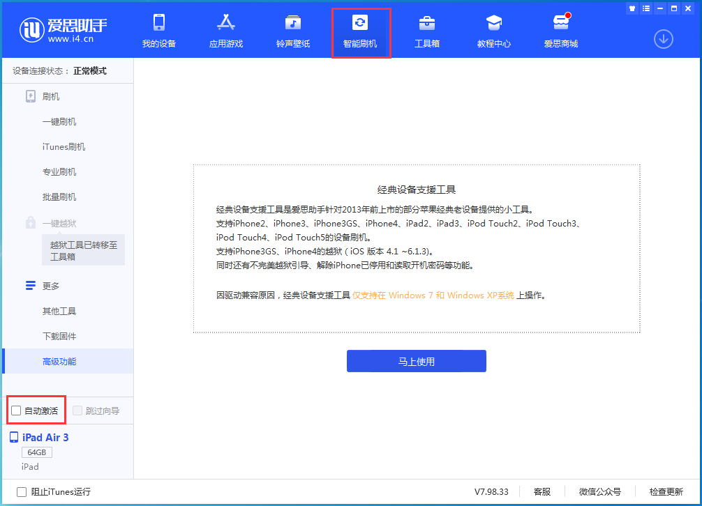 祁门苹果手机维修分享iOS 15.1 正式版升级_iOS 15.1 正式版一键刷机教程 