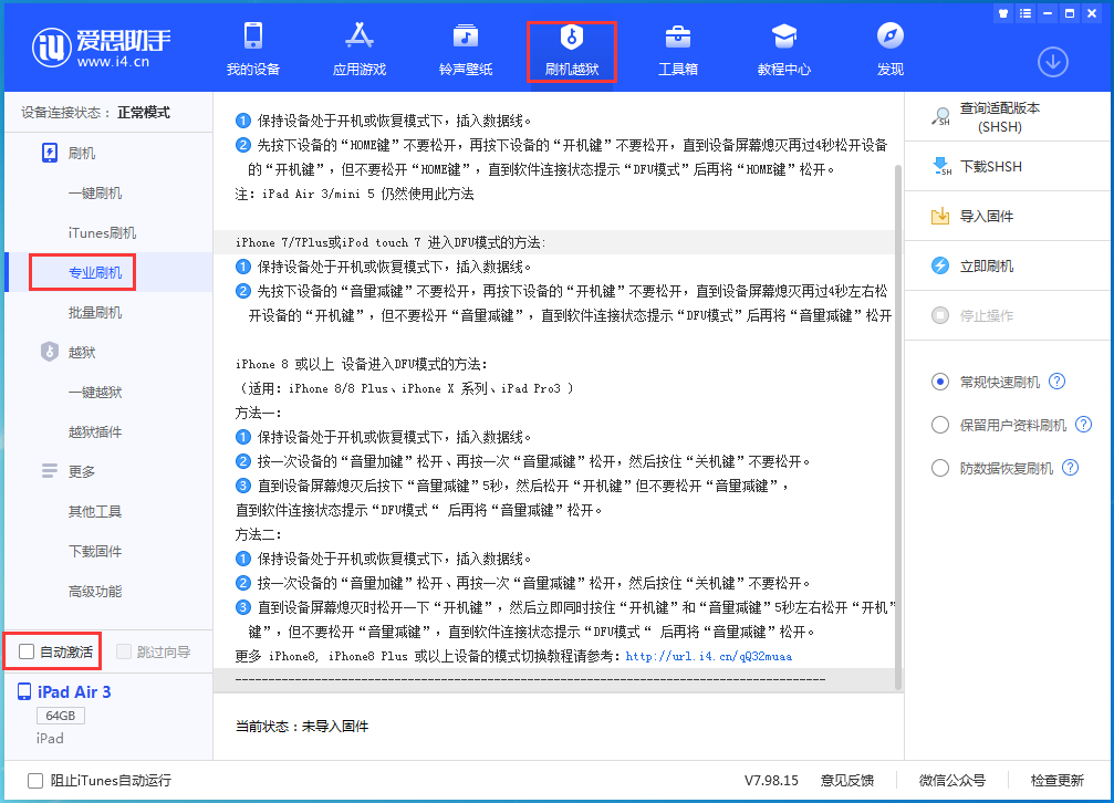 祁门苹果手机维修分享iOS 14.5 测试版_iOS 14.5 测试版一键刷机教程 