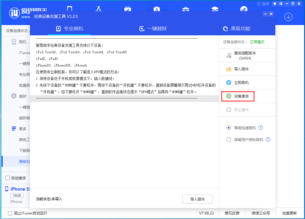 祁门苹果手机维修分享iOS 12.4.9正式版_iOS 12.4.9 正式版一键刷机教程 