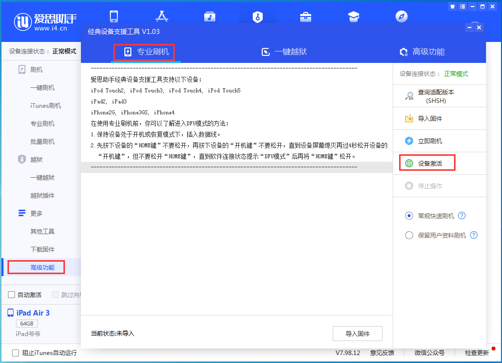 祁门苹果手机维修分享iOS 14.2正式版_iOS 14.2正式版一键刷机教程 