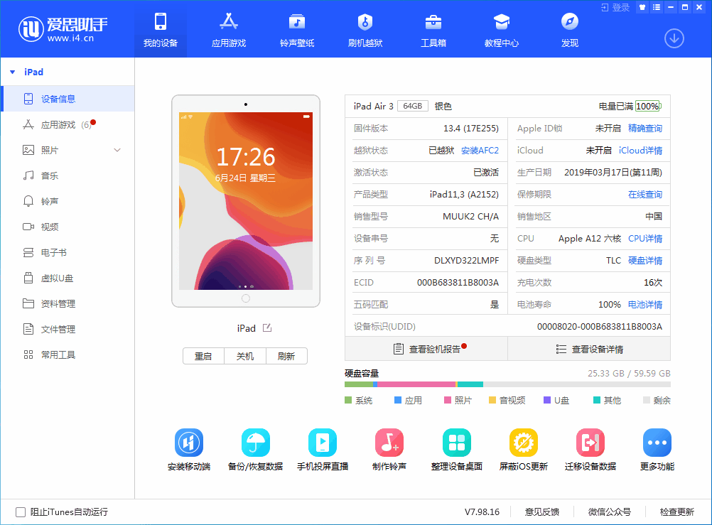 祁门苹果手机维修分享iOS 14 测试版_iOS 14 测试版一键刷机教程 
